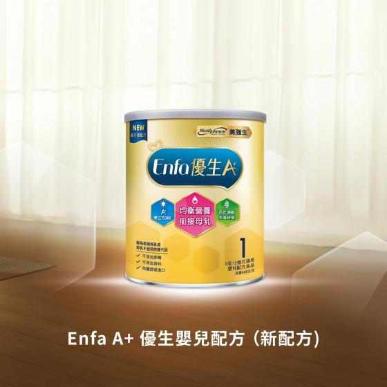 [Newly upgraded formula] Enfa A+ Eugenics Infant Formula (New formula) _400gx6 cans
