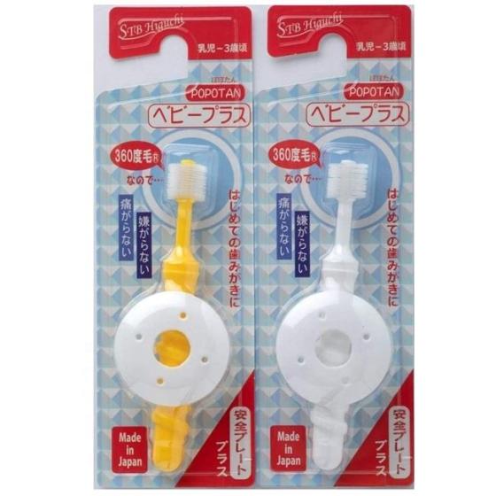 Made in Japan New style and Durable baby 360do toothbrush 360 degree Toothbrush with Safety Plate Safety Guard Baby Tooth Brush
